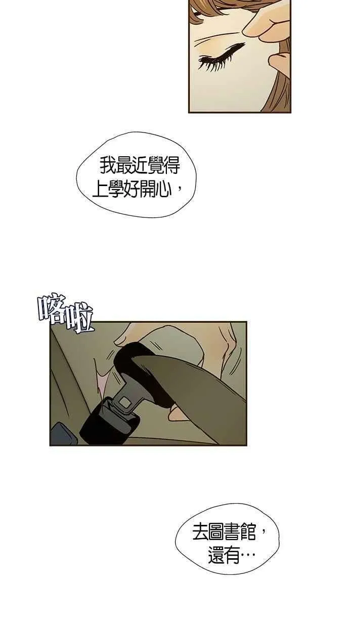 第42集 第51页
