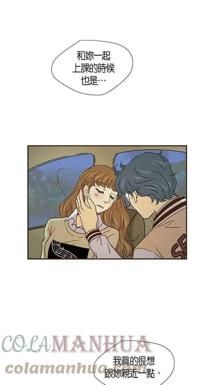 第42集 第52页