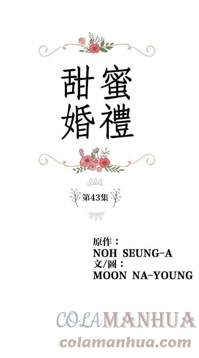 第43集 第1页