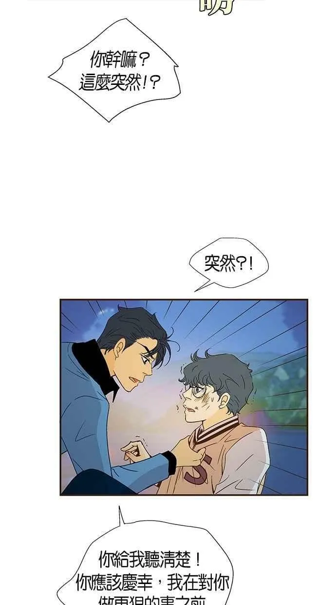 第43集 第3页