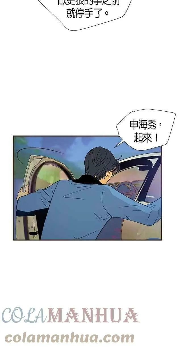 第43集 第4页