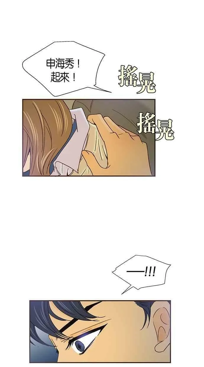第43集 第6页