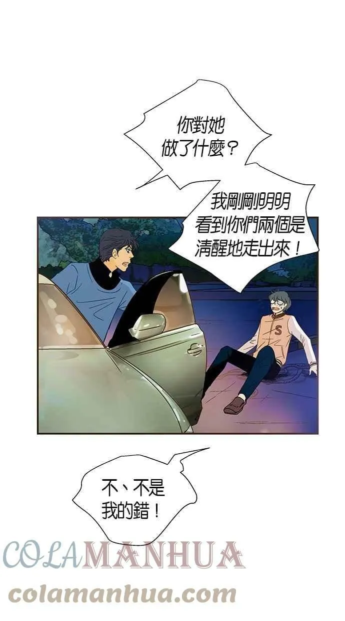 第43集 第7页