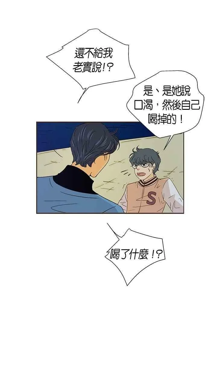 第43集 第8页