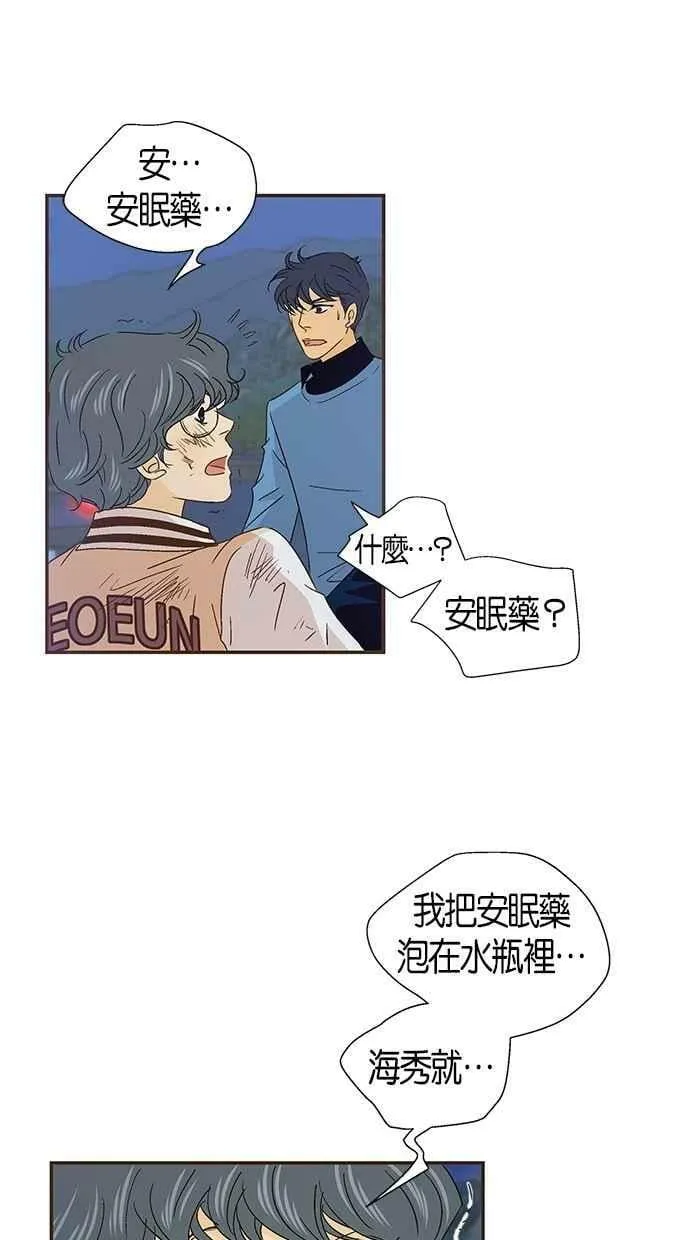 第43集 第9页