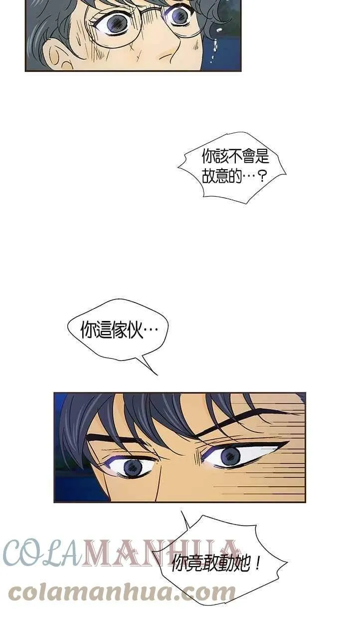 第43集 第10页