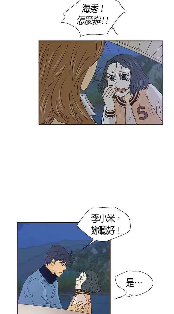第43集 第12页