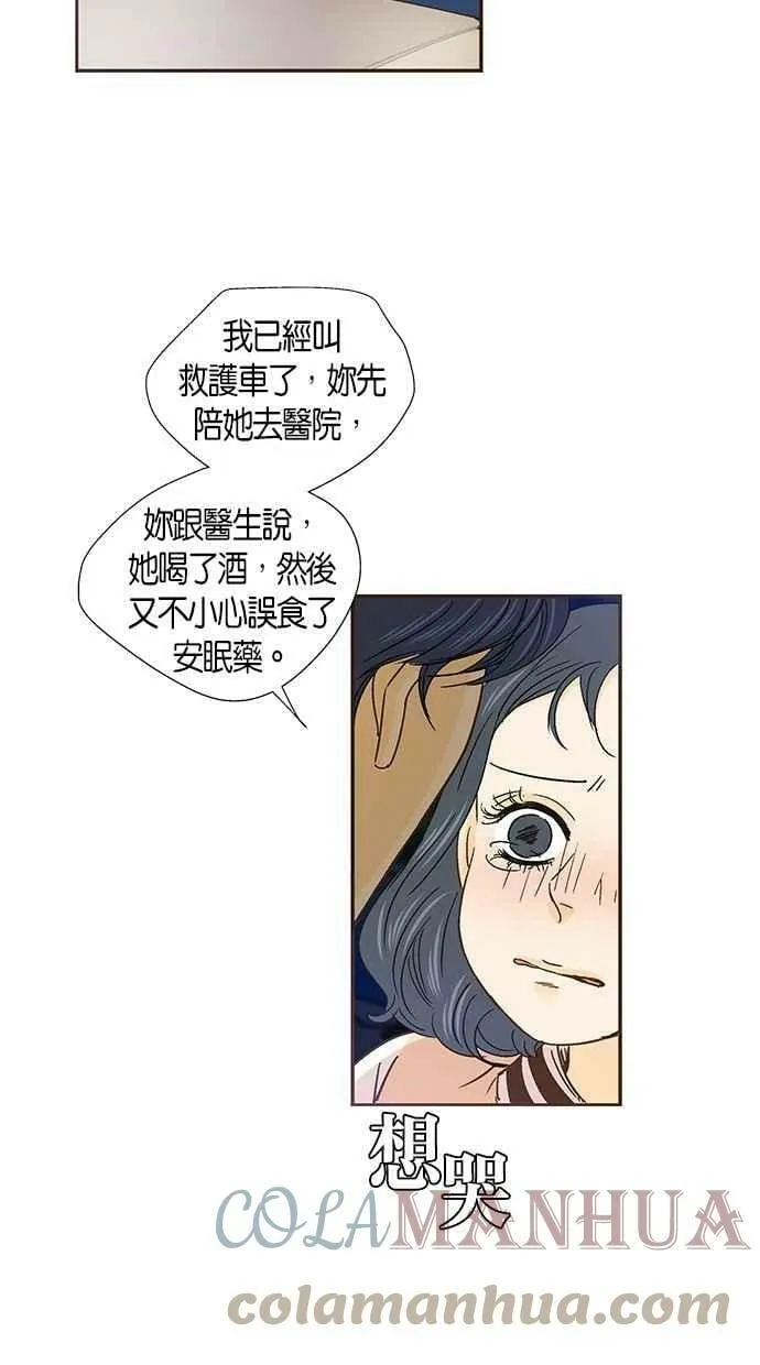 第43集 第13页