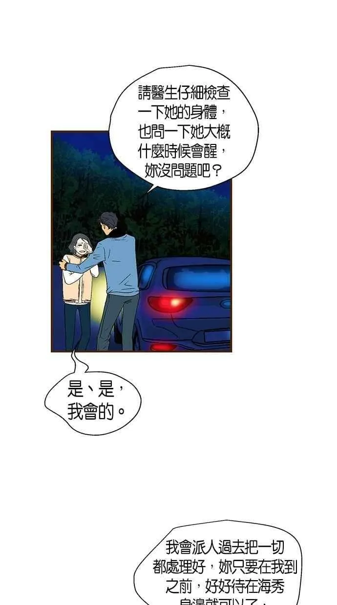 第43集 第14页