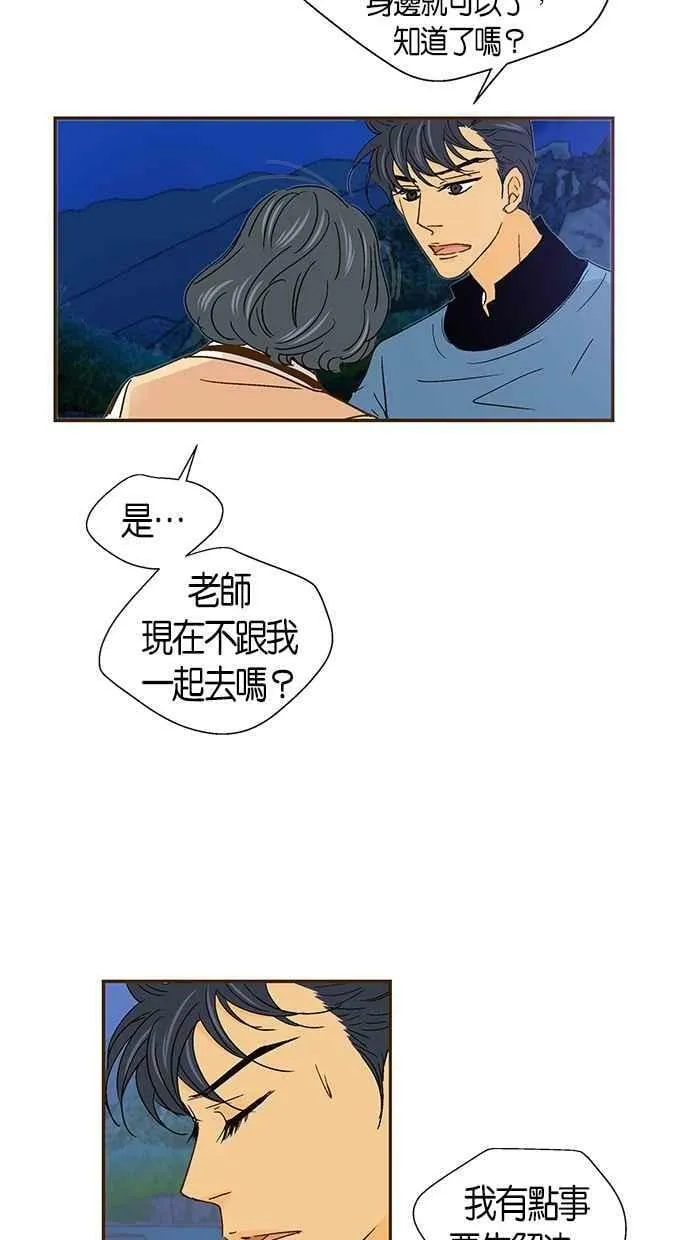 第43集 第15页