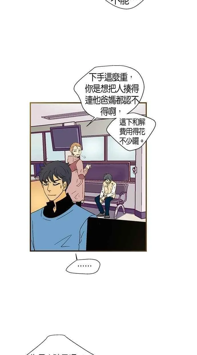 第43集 第18页