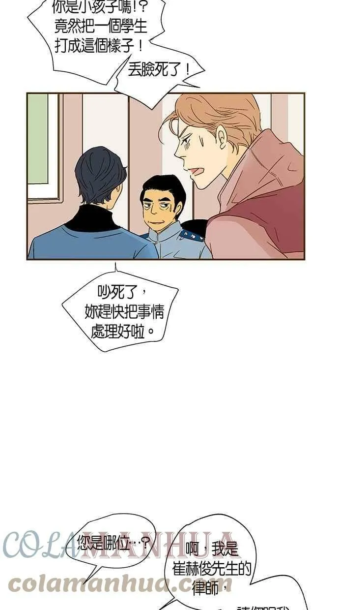 第43集 第19页
