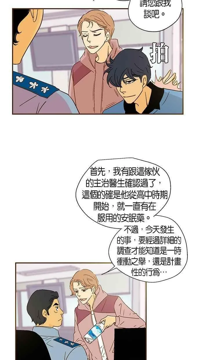 第43集 第20页