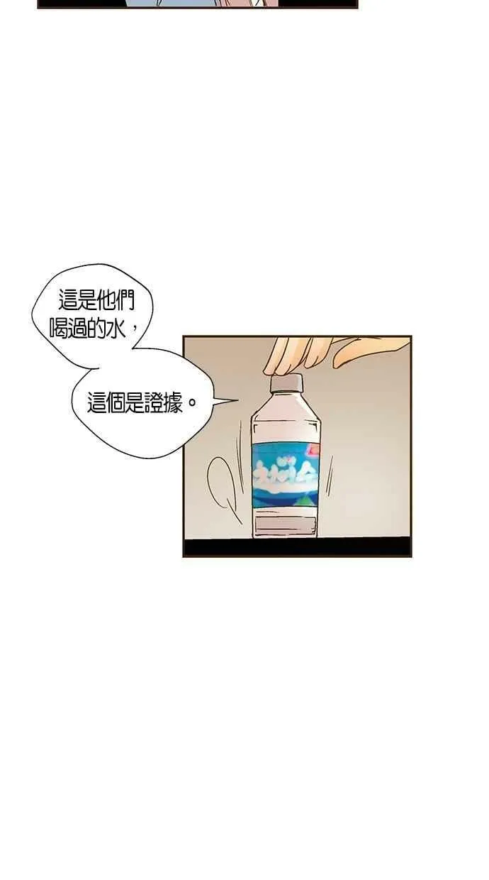 第43集 第21页