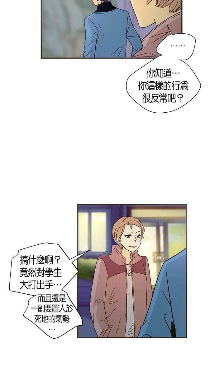 第43集 第23页