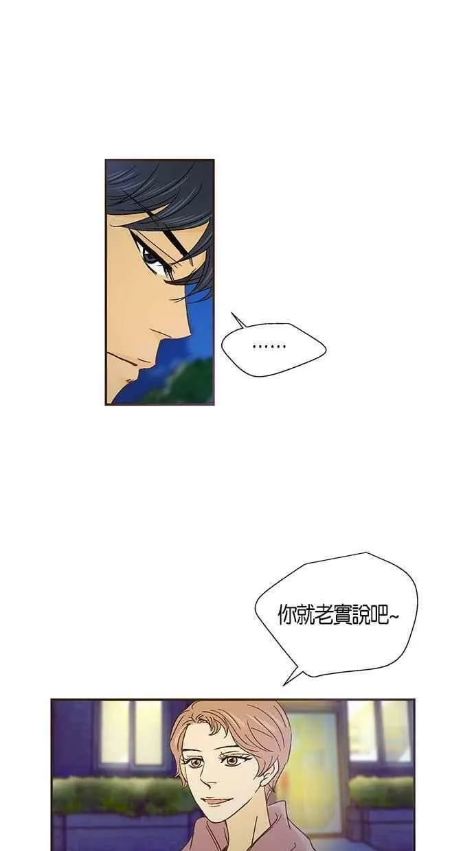 第43集 第24页