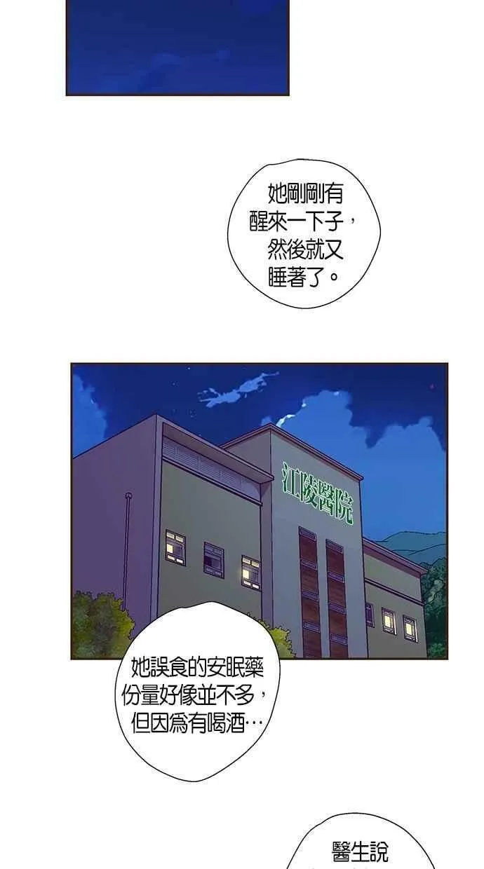 第43集 第26页