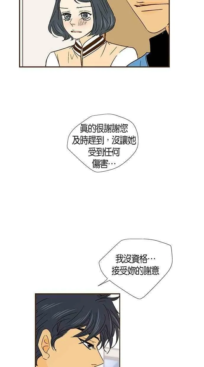 第43集 第29页
