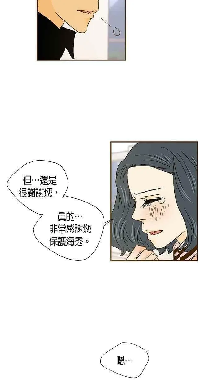第43集 第30页