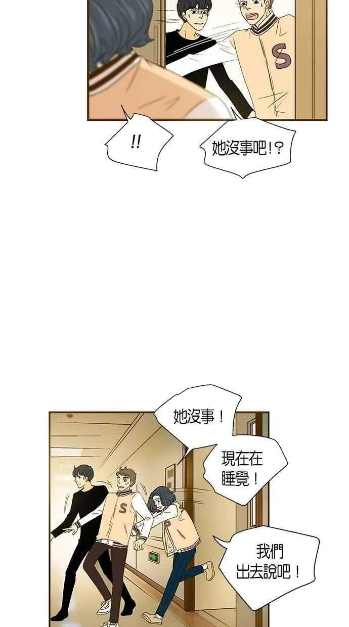 第43集 第32页
