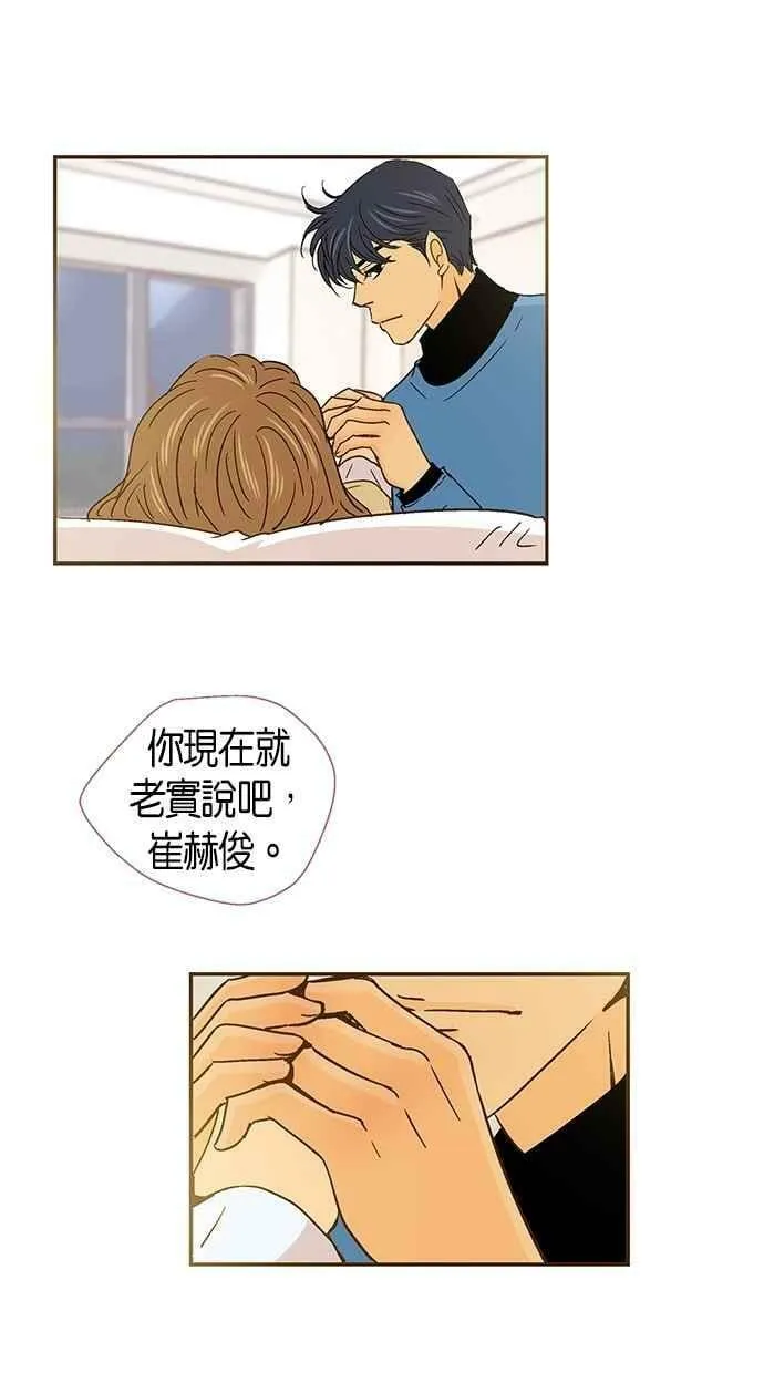 第43集 第35页