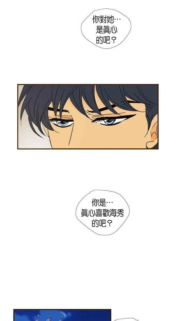 第43集 第36页
