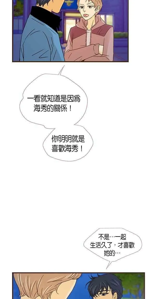 第43集 第38页