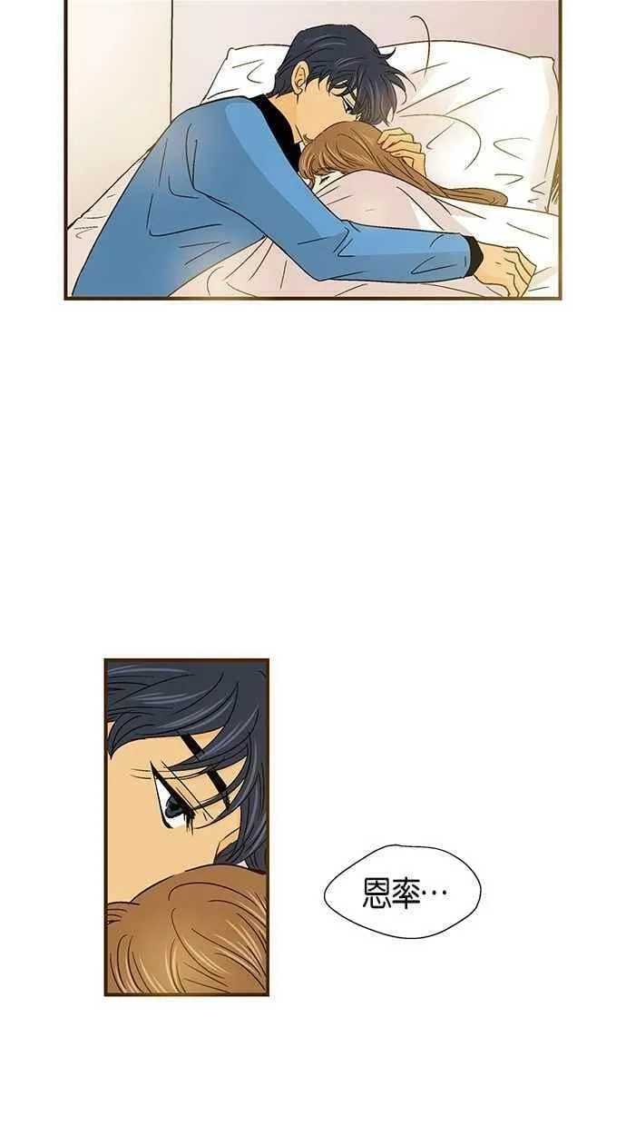 第43集 第44页