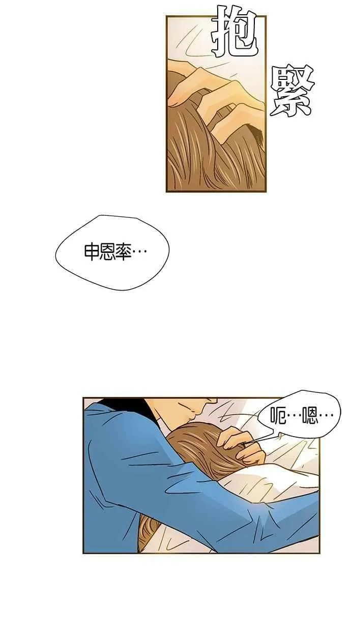 第43集 第45页
