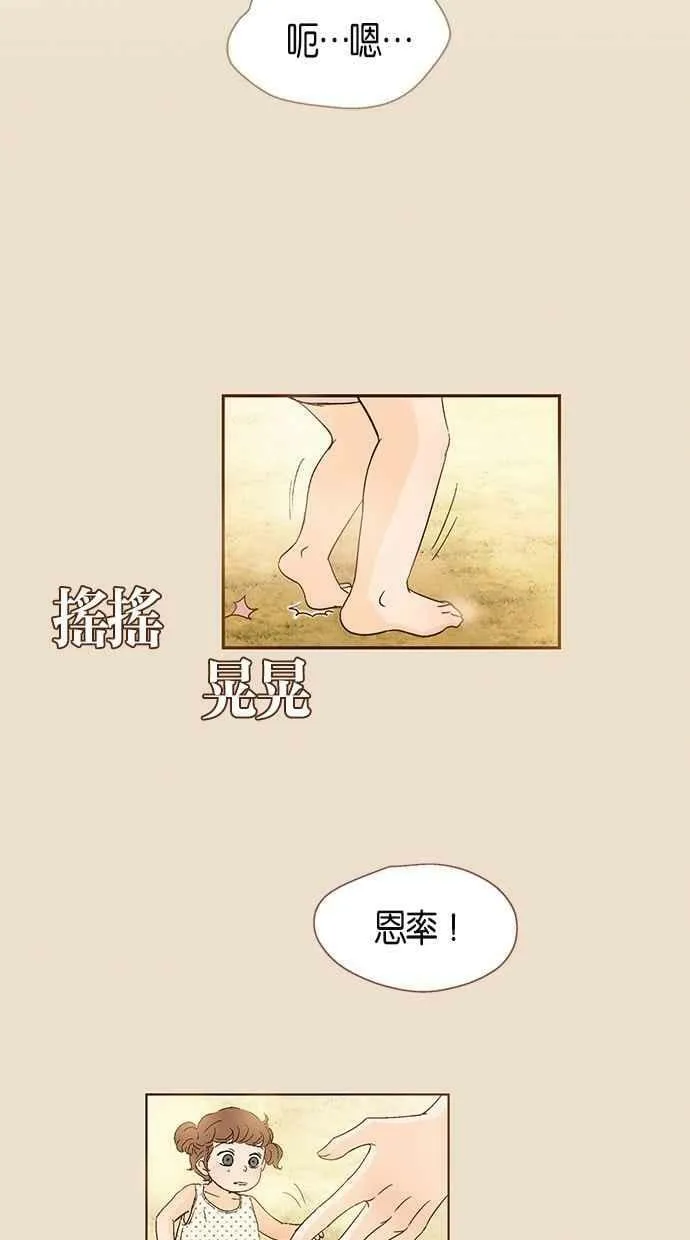 第43集 第47页