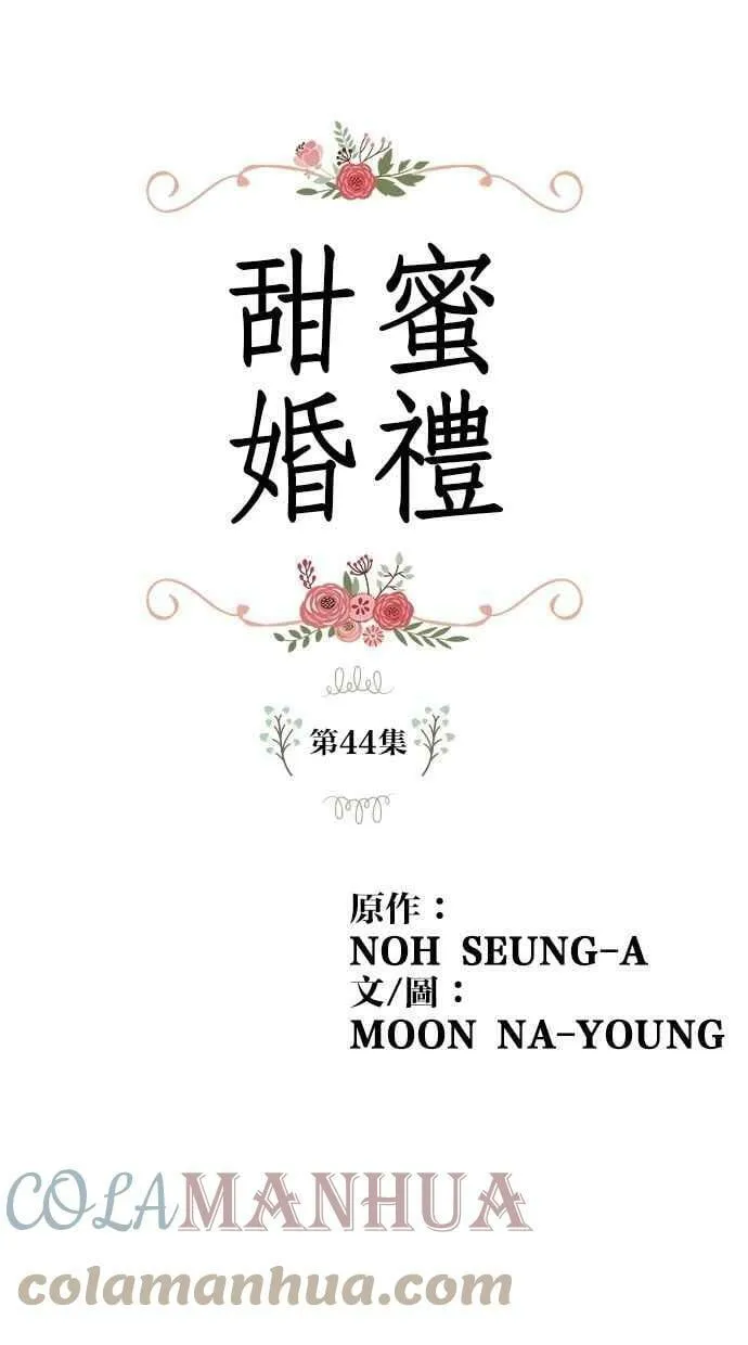第44集 第1页