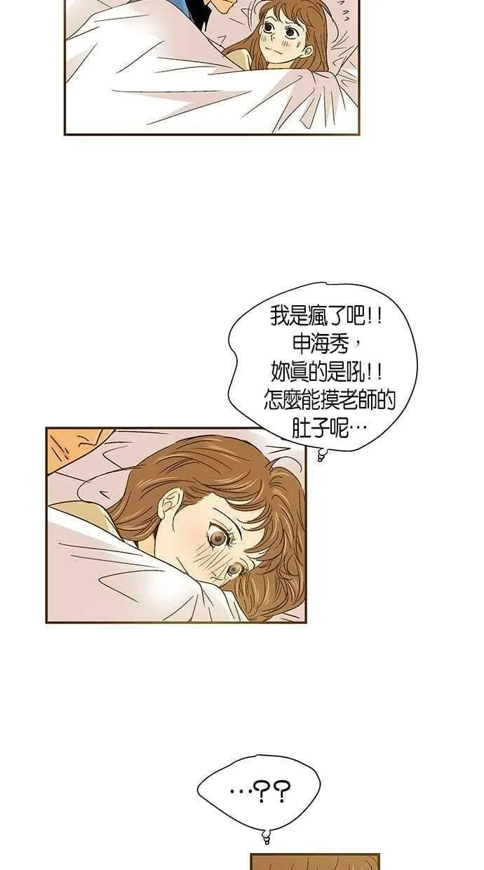 第44集 第3页