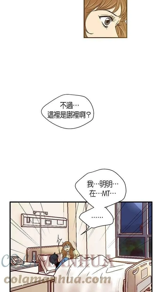 第44集 第4页