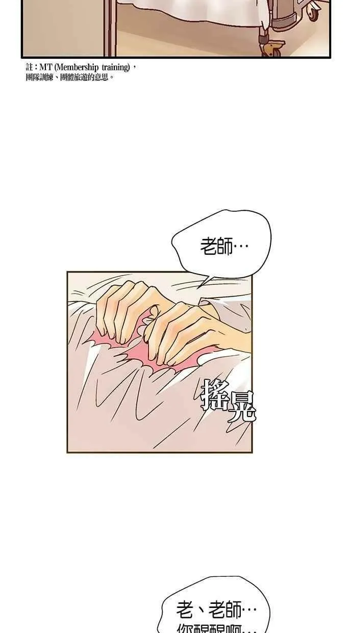第44集 第5页