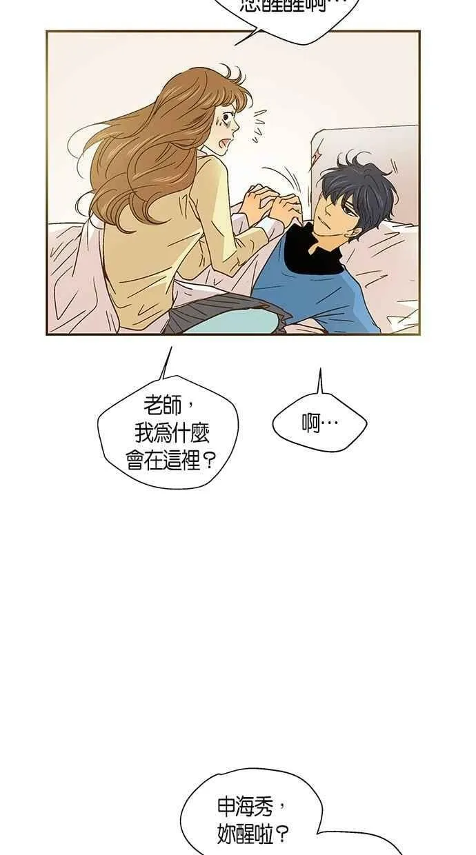 第44集 第6页