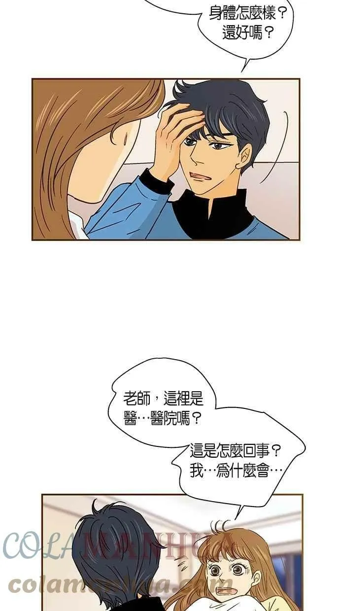 第44集 第7页