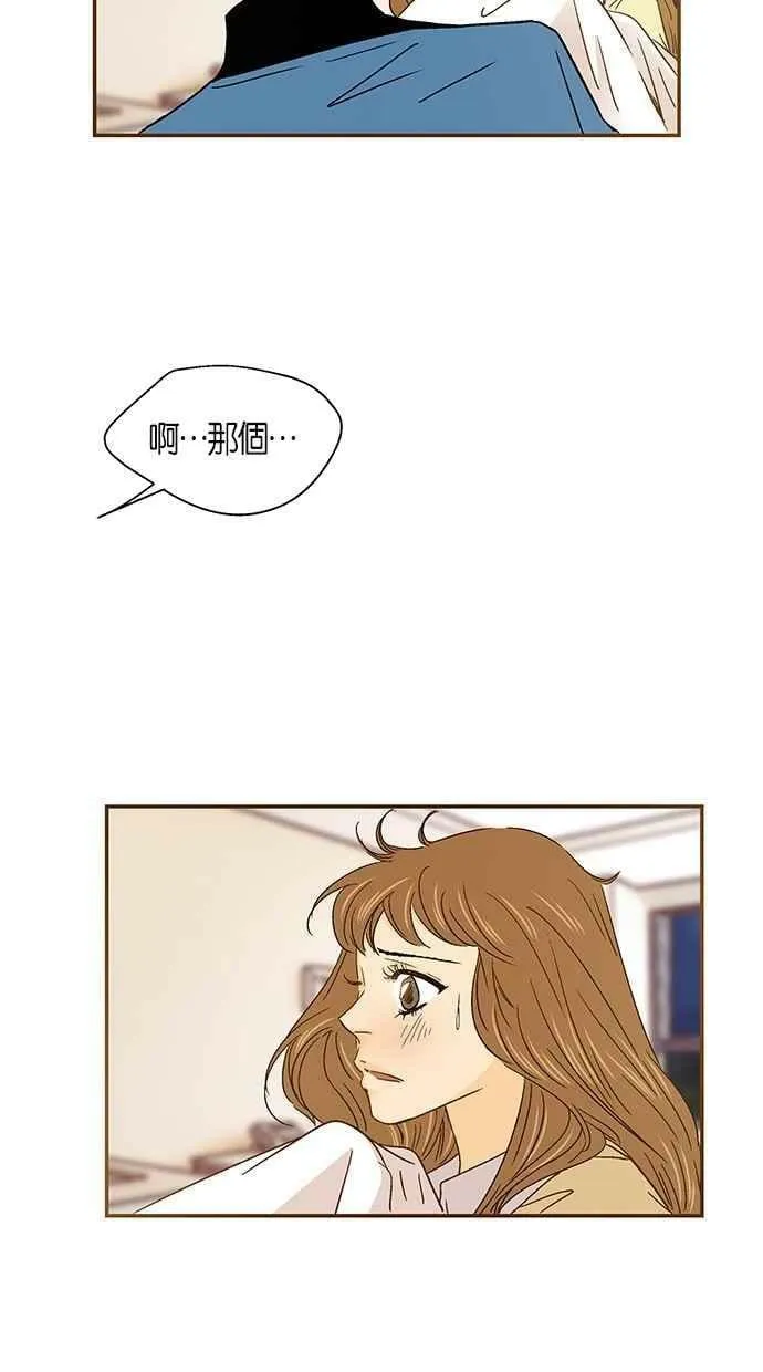 第44集 第8页
