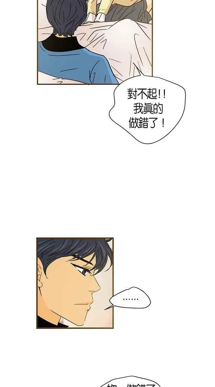 第44集 第14页