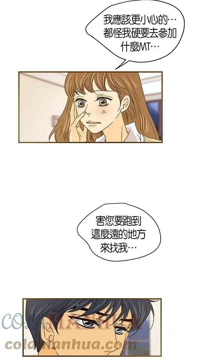 第44集 第16页