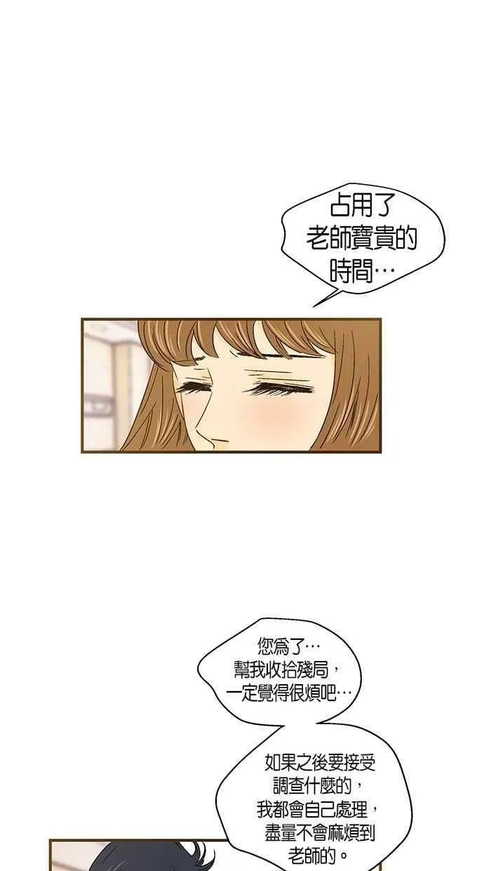 第44集 第17页