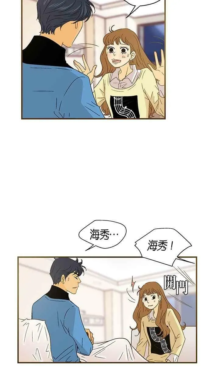 第44集 第18页