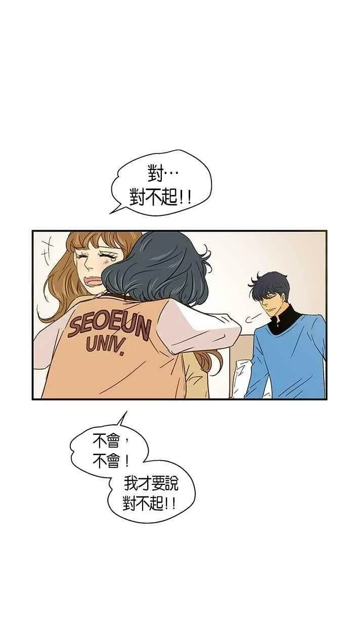 第44集 第20页