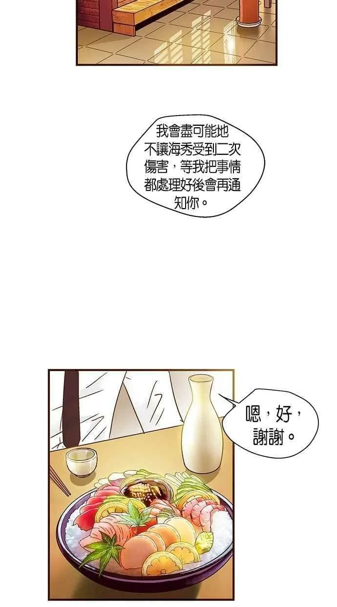 第44集 第23页