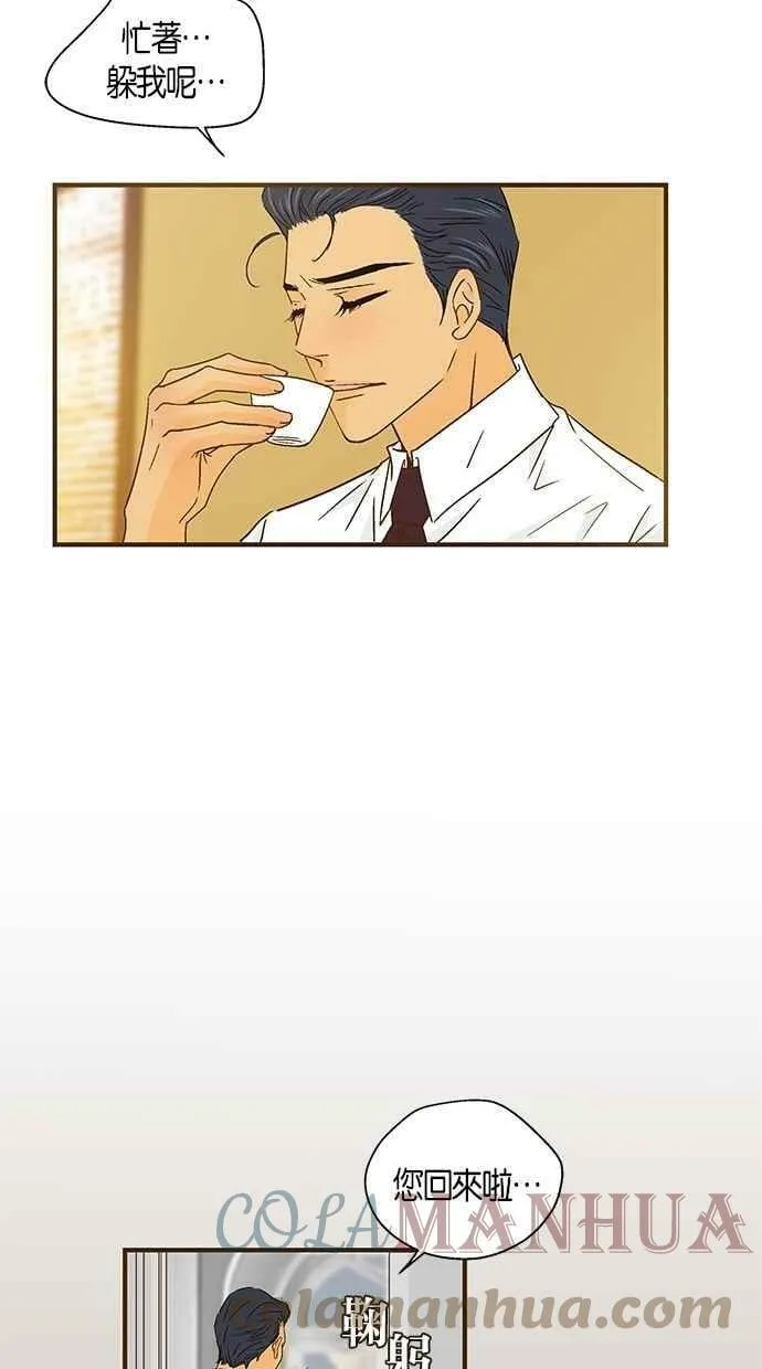 第44集 第25页