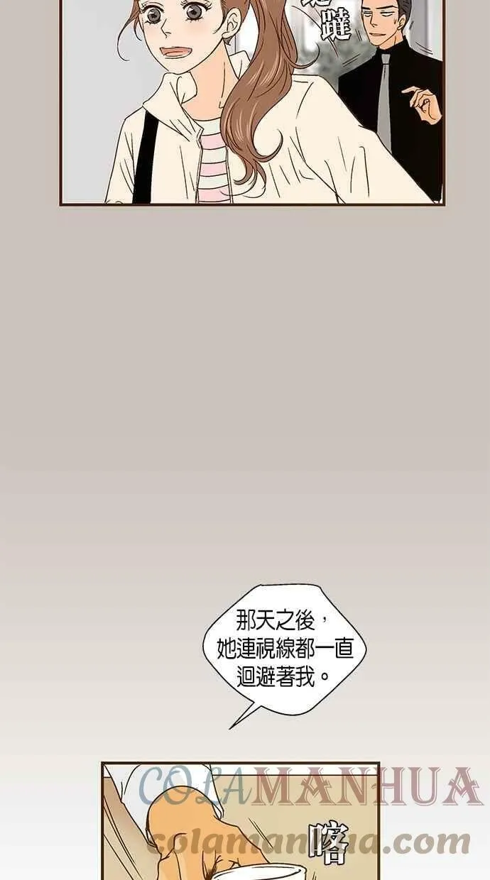 第44集 第28页
