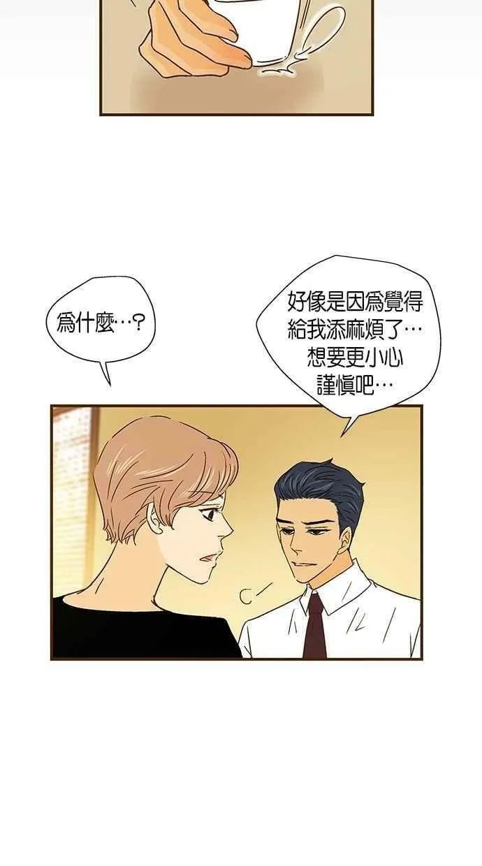 第44集 第29页
