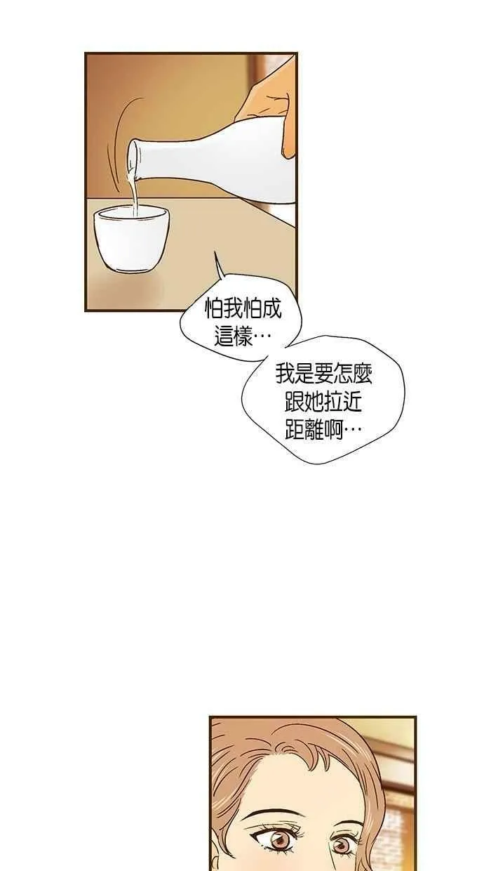 第44集 第30页