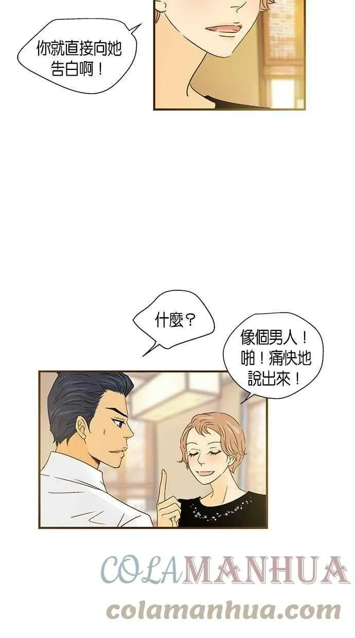 第44集 第31页