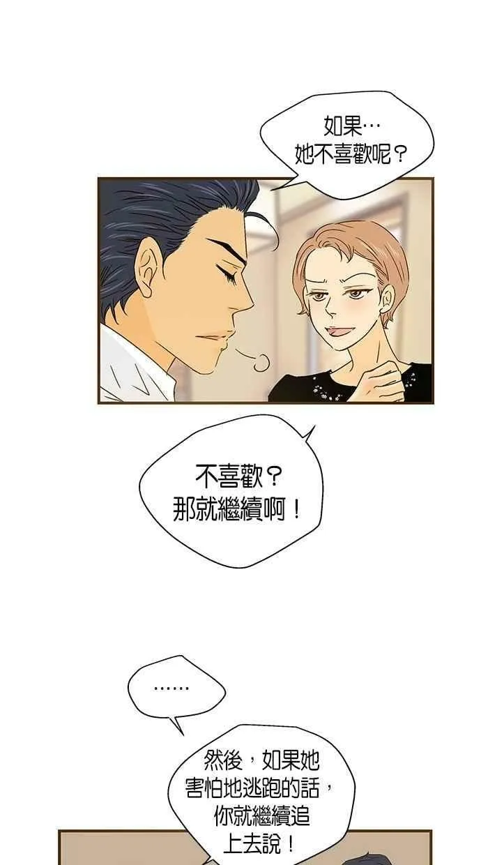 第44集 第32页