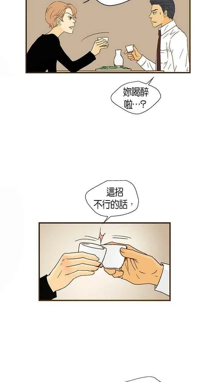 第44集 第33页
